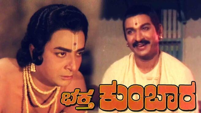 Bhaktha Kumbara on SunNXT