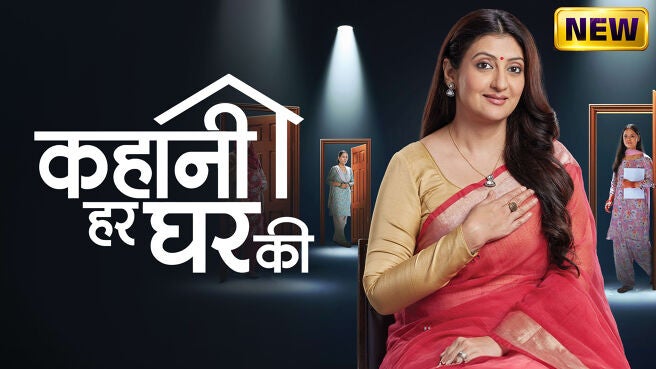Kahani Har Ghar Ki on Zee5