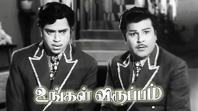 Ungal Viruppam on Sun NXT