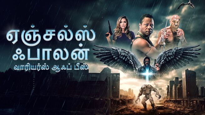 Angels Fallen: Warriors of Peace - Tamil on LionsGate Play