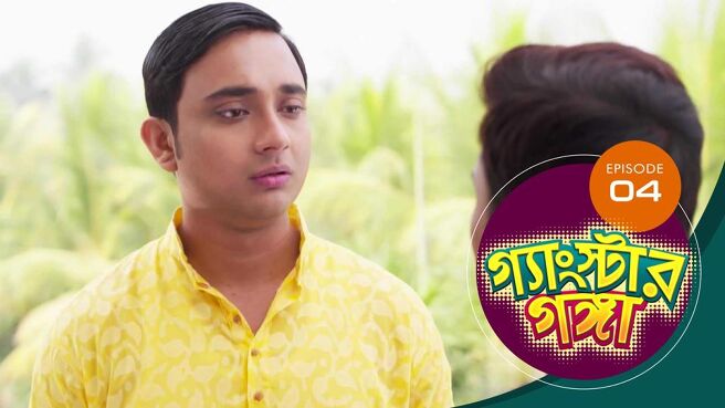 Gangster Ganga season 1 episode 4 on SunNXT