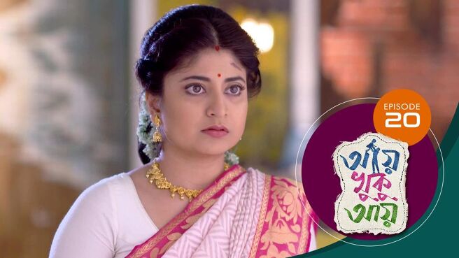 Aye Khuku Aye season 1 episode 20 on Sun NXT