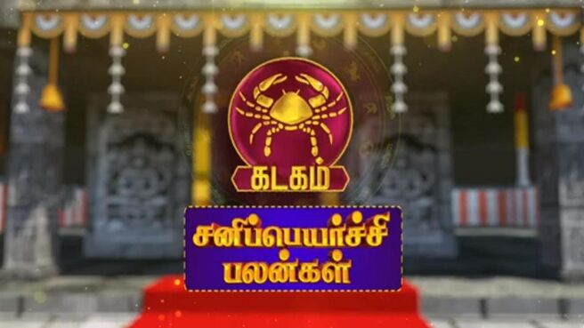 SANI PEYARCHI PALANGAL season 1 episode 271 on Sun NXT