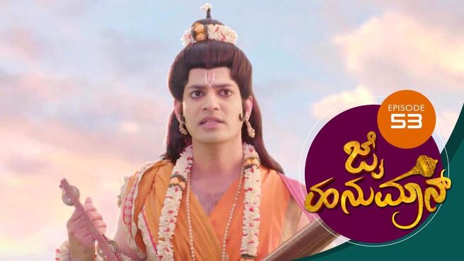 Jai Hanuman season 1 episode 50 on Sun NXT