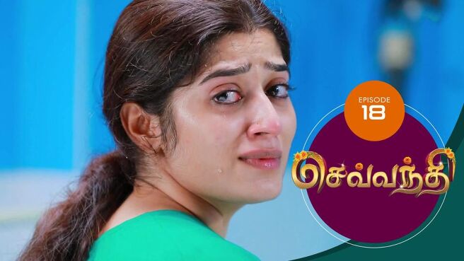 Sevanthi season 1 episode 18 on Sun NXT