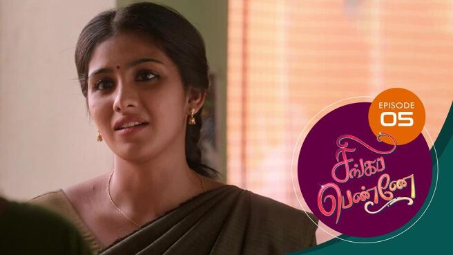 Singappenne season 1 episode 5 on SunNXT