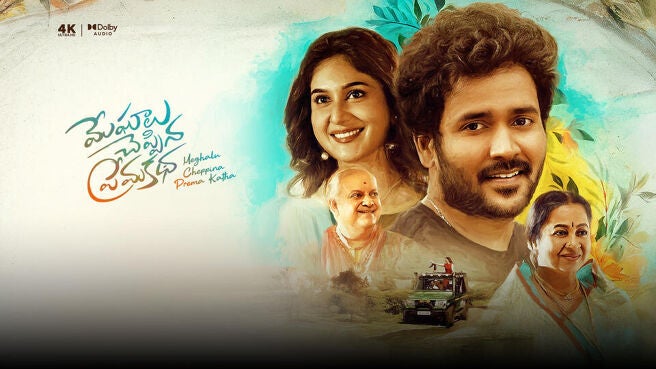 Meghalu Cheppina Prema Katha on Sun NXT