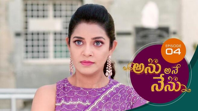 Anu Ane Nenu season 1 episode 4 on Sun NXT