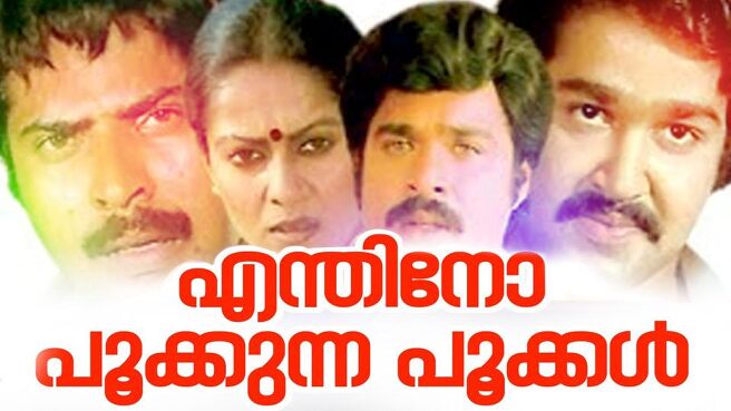 Enthino Pookunna Pookal on Sun NXT