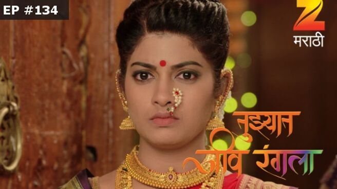 Tujhyat Jeev Rangala season 1 episode 134 on Zee5