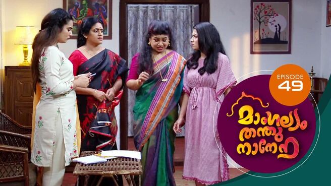 Mangalyam Thanthunanena season 1 episode 49 on Sun NXT