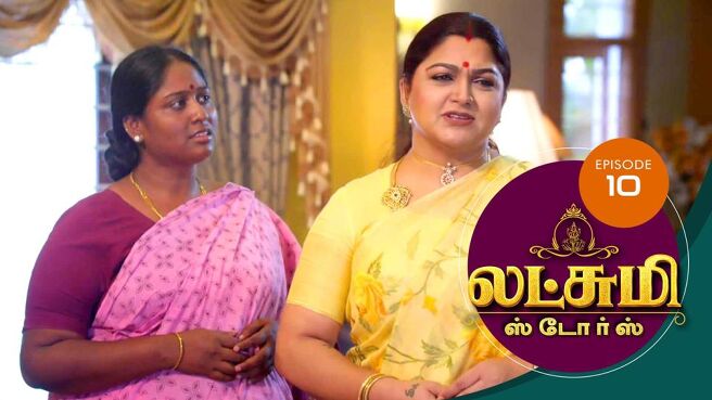 Lakshmi Stores season 1 episode 10 on Sun NXT