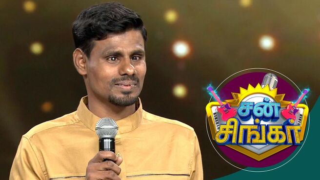 Sun Singer season 1 episode 14 on SunNXT