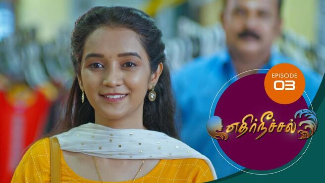 Ethir Neechal season 1 episode 3 on Sun NXT