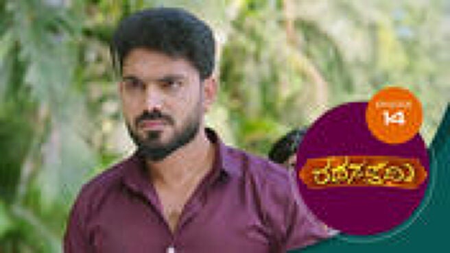 Rathasapthami season 1 episode 14 on Sun NXT