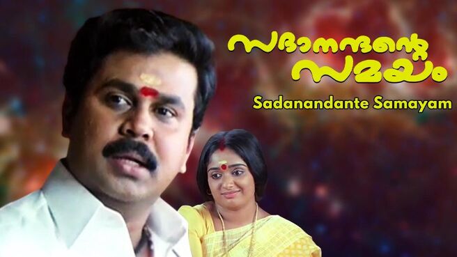 Sadanandante Samaym on Sun NXT