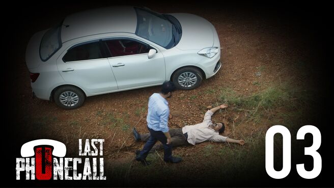 Last Phone Call season 1 episode 3 on KancchaLannka