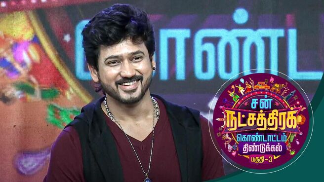 Sun Natchathira Kondattam 2022 season 1 episode 44 on Sun NXT