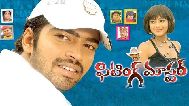 Fitting Master on Sun NXT