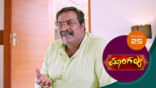 Mangalya season 1 episode 25 on Sun NXT