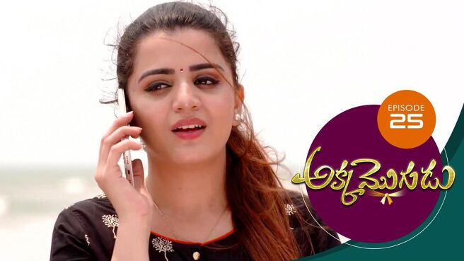 Akka Mogudu season 1 episode 25 on Sun NXT