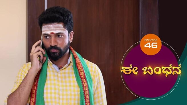 Ee Bandhana season 1 episode 46 on Sun NXT