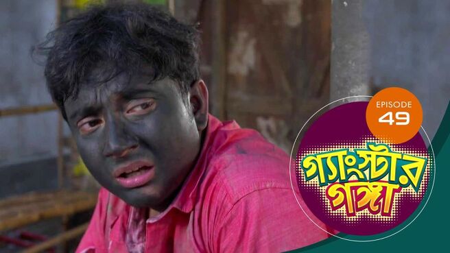 Gangster Ganga season 1 episode 49 on SunNXT