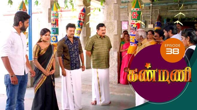 Kanmani season 1 episode 38 on Sun NXT
