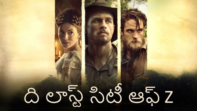 The Lost City of Z - Telugu on LionsGate Play