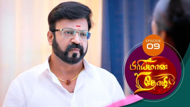 Priyamana Thozhi season 1 episode 9 on SunNXT