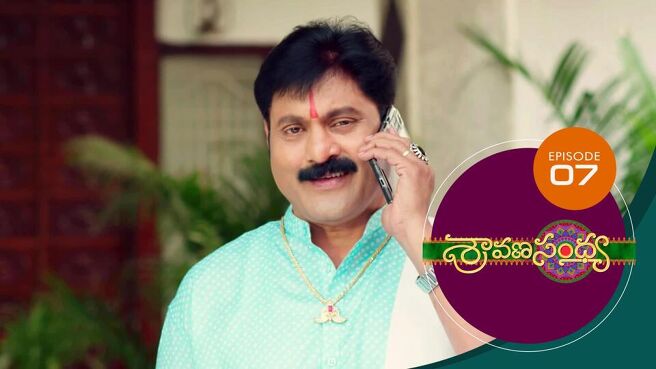 Sravana Sandhya  season 1 episode 7 on Sun NXT