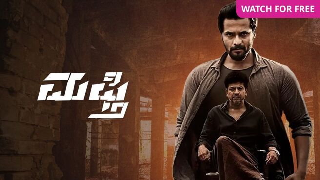 Mufti kannada movie english subtitles sale