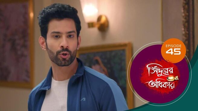 Sindoorer Adhikar season 1 episode 45 on Sun NXT