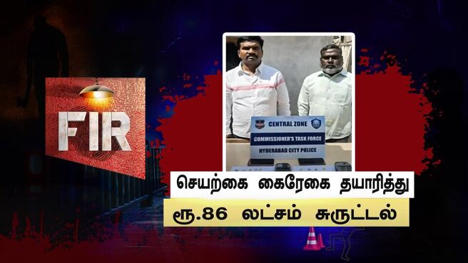 FIR - Kutramum Pinnaniyum season 1 episode 13 on Sun NXT