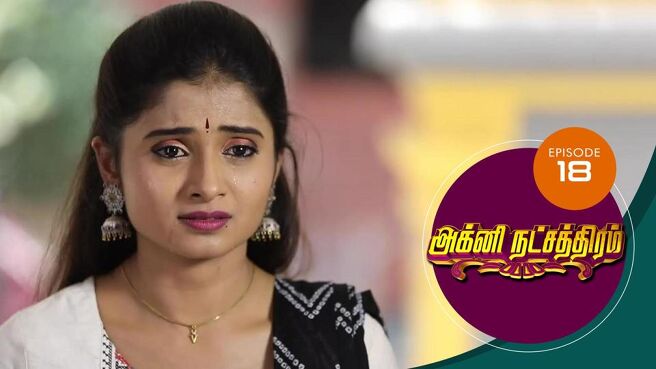 Agni Natchathiram season 1 episode 18 on Sun NXT