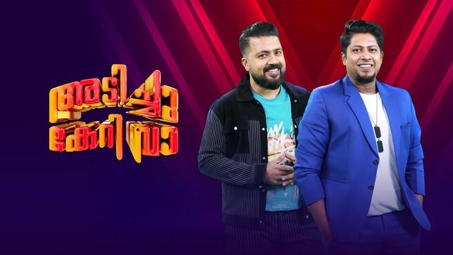 Adichu Keri Vaa season 1 episode 1 on Sun NXT