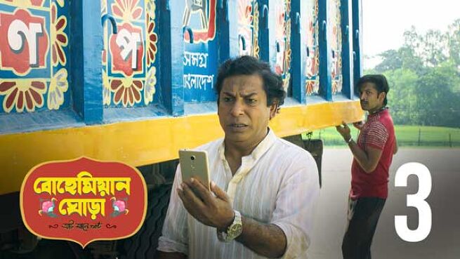Bohemian Ghora. season 1 episode 3 on Hoichoi