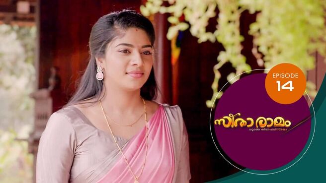 Sitaramam season 1 episode 14 on Sun NXT