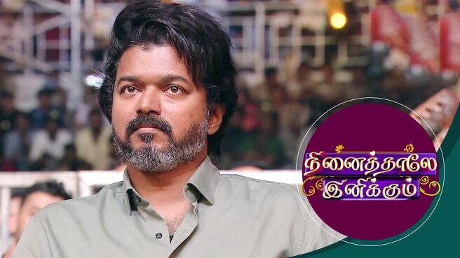 Ninaithale Inikkum season 1 episode 47 on Sun NXT