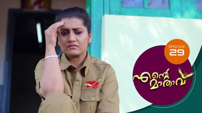Ente Mathavu season 1 episode 29 on Sun NXT