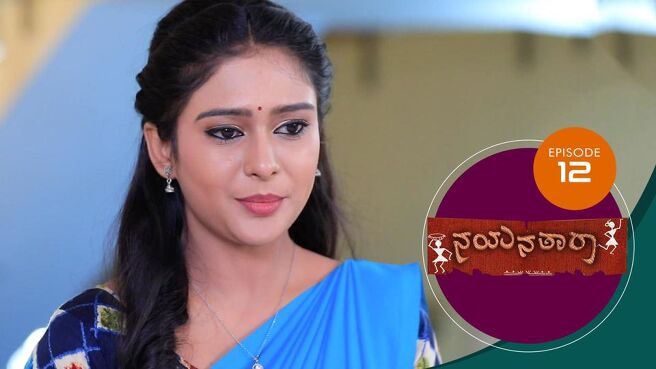 Nayanatara season 1 episode 12 on Sun NXT