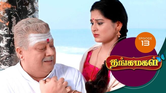 THANGA MAGAL season 1 episode 13 on Sun NXT