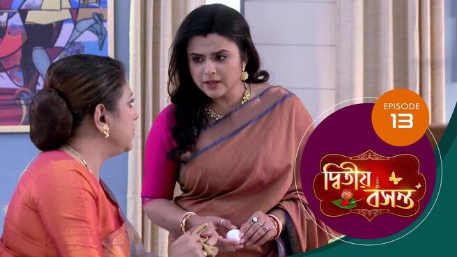 Dwitiyo Basanta season 1 episode 13 on Sun NXT