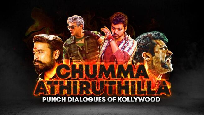 Goosebumps Moments of Kollywood Cinema season 1 episode 15 on Sun NXT