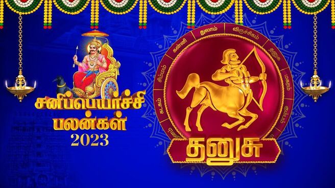 Sani Peyarchi Palangal 2023 season 1 episode 3 on Sun NXT