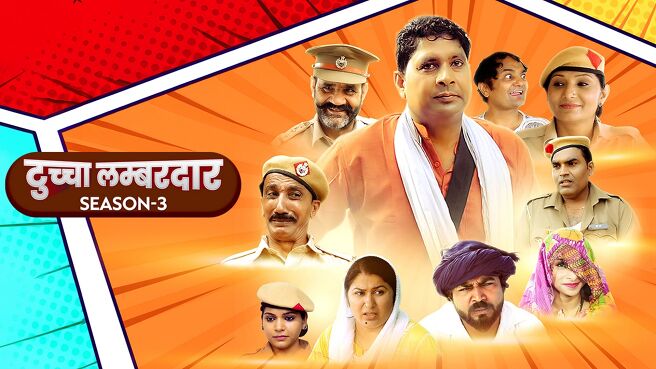 Tucha Lambardar 3 on Chaupal