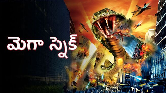 Mega Snake - Telugu on LionsGate Play