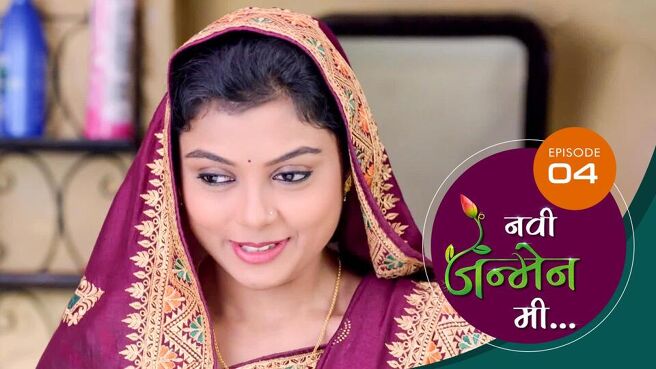 Navi Janmen Me season 1 episode 4 on Sun NXT