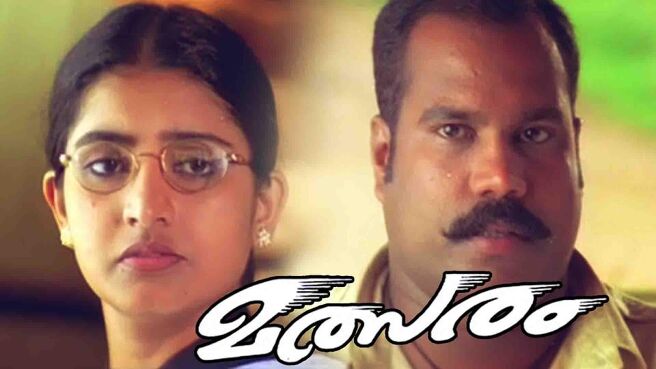Malsaram on Sun NXT