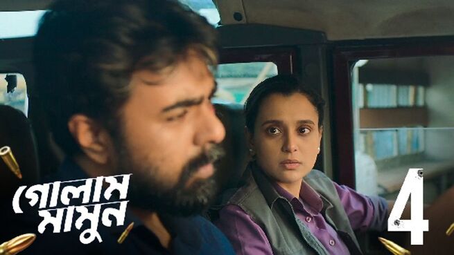 Golam Mamun. season 1 episode 4 on Hoichoi